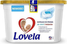Стиральный порошок Lovela LOVELA_Universal washing capsules for baby and children's clothes, white and color 12 pcs.