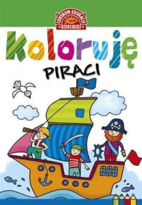 Раскраски для детей Koloruje. Piraci
