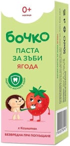 Kinderzahnpasta 0+ mit Erdbeergeschmack - Bochko Baby Toothpaste With Strawberry Flavour