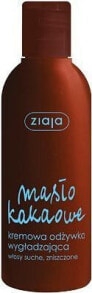 Ziaja Cocoa Smoothing Hair Conditioner Разглаживающий кондиционер с какао маслом для сухих поврежденных волос  200 мл