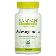 Ашваганда banyan Botanicals, Ashwagandha, 90 Tablets
