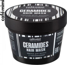 Маски и сыворотки для волос cafe Mimi Ceramides Hair Mask Укрепляющая и придающая блеск маска с керамидами - для ослабленных и тусклых волос 110 мл