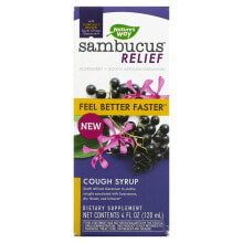 Фрукты и ягоды Nature's Way, Sambucus Relief, Cough Syrup, Elderberry, 4 fl oz (120 ml)