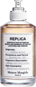 Купить парфюмерия Maison Margiela: Replica Coffee Break EdT