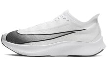 Nike Zoom Fly 3 时尚编织 回弹 低帮 跑步鞋 男款 黑白 / Кроссовки Nike Zoom Fly AT8240-100