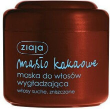 Ziaja Cocoa Butter Hair Mask  Разглаживающая маска для волос на основе какао масла 200 мл