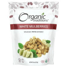 White Mulberries, 8 oz (227 g)