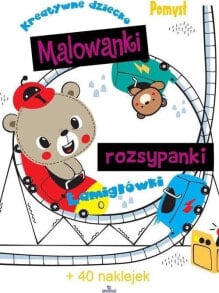 Раскраски для детей malowanki rozsypanki
