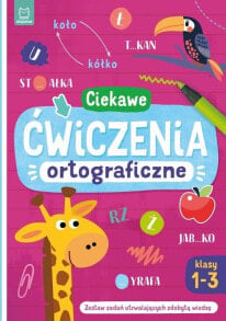 Купить развивающие и обучающие игрушки Aksjomat: Aksjomat Książeczka Ciekawe ćwiczenia ortograficzne. Klasy 1-3. Zestaw zadań utrwalających zdobytą wiedzę