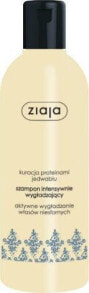 Ziaja Intensive Smoothing Shampoo Интенсивно разглаживающий шампунь с протеинами шелка 300 мл