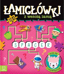 Развивающие игры