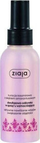 Ziaja The Cashmere Treatment Двухфазный укрепляющий спрей-кондиционер с маслом амаранта 125 мл