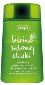 Ziaja Olive Leaf Eye Makeup Remover Оливковое средство для снятия водостойкого макияжа глаз и губ 120 мл