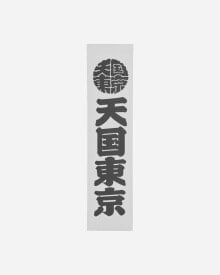 KUUMBA Stick Incense (Type-1) White