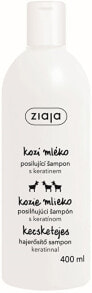 Шампуни для волос Ziaja Goat Milk and Keratin Shampoo Шампунь для сухих и матовых волос с козьим молоком и кератином 400 мл