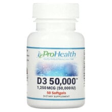 Витамин Д ProHealth Longevity, Витамин D3 50 000, 1250 мкг (50 000 МЕ), 50 мягких таблеток
