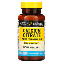 Масон Натурал, Цитрат кальция с витамином D3, 60 капсуловидных таблеток