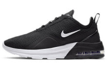 Nike Air Max Motion 低帮 跑步鞋 女款 黑白 / Кроссовки Nike Air Max Motion AO0352-007