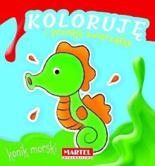 Раскраски для детей Koloruję i poznaję zwierzątka. Konik morski