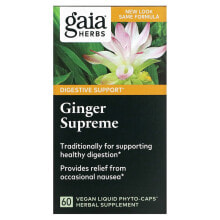 Гайа Хербс, Ginger Supreme, 60 веганских жидких фито-капсул