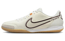 Nike Tiempo Legend 9 Academy IC 室内场地足球鞋 男女同款 米棕 / Кроссовки Nike Tiempo Legend 9 Academy IC DA1190-169