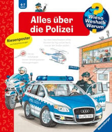 Познавательная литература для детей WWW22 Все о полиции
