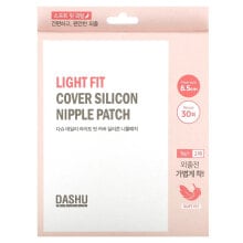 Light Fit Cover Silicon Nipple Patch , 1 Set