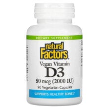 Витамин D natural Factors, Веганский витамин D3, 50 мкг (2000 МЕ), 90 вегетарианских капсул