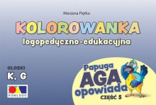 Раскраски для детей Kolorowanka Papuga Aga opowiada cz.5 - K, G