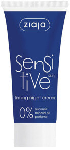 Ziaja Sensitive Firming Night Cream Укрепляющий ночной крем для чувствительной кожи 50 мл