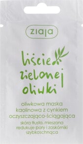 Маски для лица Ziaja купить от $5