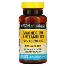 Масон Натурал, магний и витамин D3 с куркумой, 60 таблеток