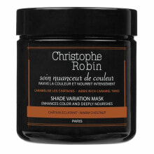 Christophe Robin Shade Variation Mask Оттеночная маска улучшает цвет и глубоко питает волосы (теплый каштан) 250 мл