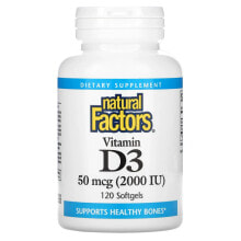 Витамин D Natural Factors, витамин D3, 50 мкг (2000 МЕ), 120 капсул
