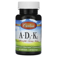 Carlson, Витамины A - D3 - K2`` 60 мягких таблеток
