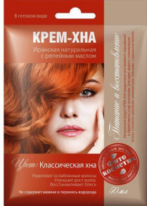 Оттеночные и камуфлирующие средства для волос fitocosmetics Natural Henna Натуральная крем-хна с репейным маслом, оттенок классическая-хна  50 мл