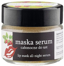 Купить средства для ухода за кожей губ Your Natural Side: Nachtmaske-Serum für die Lippen