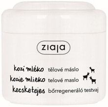Ziaja Goat Milk Козье Тонизирующее козье молоко для лица и тела 200 мл