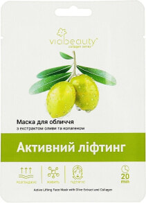 Маски для лица Via Beauty купить от $5