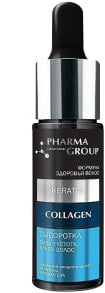 Stärkendes Serum für mehr Dichte und Glanz mit Keratin und Kollagen - Pharma Group Laboratories