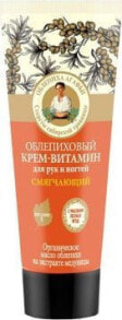 Babuszka Agafia  Cмягчающий крем для рук и ногтей с облепихой и витаминами 75 мл