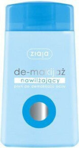 Ziaja De-makeup Moisturizing Fluid Eye Makeup Remover Ультраувлажняющая жидкость для снятия макияжа с чувствительной кожи глаз 120 мл