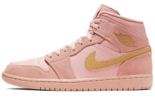 Jordan Air Jordan 1 Mid 麂皮 中帮 复古篮球鞋 男款 珊瑚金 脏粉 / Кроссовки Nike Air Jordan 1 Mid Coral Gold (Розовый)