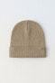 Ribbed cotton beanie