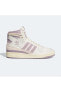 Фото #1 товара Кроссовки Adidas Originals Forum 84 Hi Бежевые