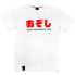 Фото #1 товара Ozoshi Haruki M TSH O20TS011 T-shirt