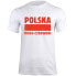 Фото #1 товара Футболка Boutique Polish Warriors