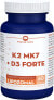 Фото #1 товара Витаминный комплекс Liposomal K2 MK7 + D3 Forte 60 капсул