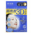 Фото #1 товара Hadabisei, 3D Beauty Facial Mask, Aging-Care and Clear, 4 Sheets, 1.01 fl oz (30 ml) Each