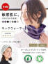 Фото #4 товара Casualbox Unisex Headband Neck Warmer 100% Organic Cotton Made in Japan Scarf